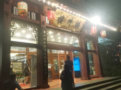 -楼外楼(西湖景区孤山路店)