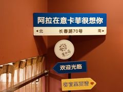 -意卡菲·欢乐聚会餐厅(华侨店)