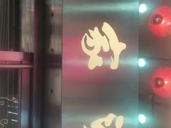 门面-王家沙点心店(南京西路总店)