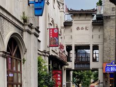 -东西巷