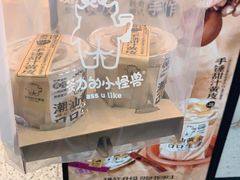 -茶力的小怪兽(梅林卓悦汇店)