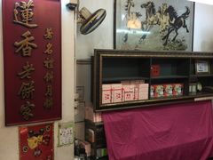 -香港蓮香樓(上環店)