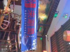 -来涮蜀鲜货火锅串串香(菜市口店)