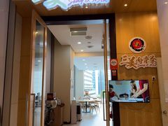 -三美肉骨茶(柏威年广场店)