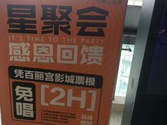 -百丽宫影城(CGS激光苏宁广场店)