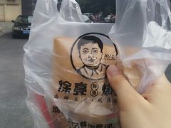 -徐亮烤蹄(建设路店)