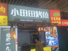 -青岛美食夜校·美食集合地(麦岛店)