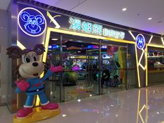 -汤姆熊欢乐世界(大连恒隆广场店)