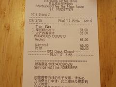 账单-星巴克臻选(北京世贸天阶店)