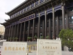 -东关清真大寺