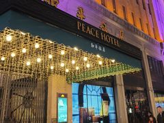 -上海和平饭店 Fairmont Peace Hotel
