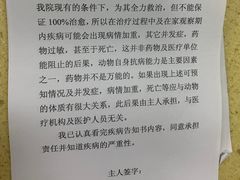 -北京佳信宠物医院