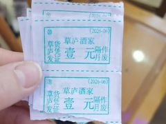 -草庐酒家