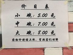 -南街牛肉麺(南街店)