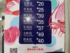 -双合园·海鲜水饺青岛菜(万佳广场店)