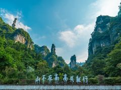 -清江方山景区