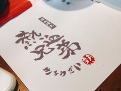 -热血兄弟·炭火烤肉(融侨中心店)