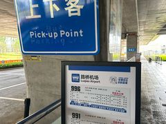-台州路桥机场