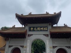 -福州开元寺