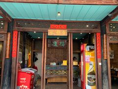 -喜洲翰林餐厅(董家百年老宅店)