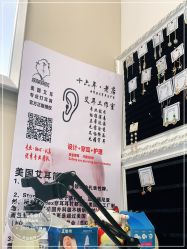 -AI艾耳·专业手工耳洞·穿孔美学馆