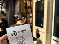 -佳佳甜品(寧波街總店)