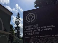 -澳门历史城区