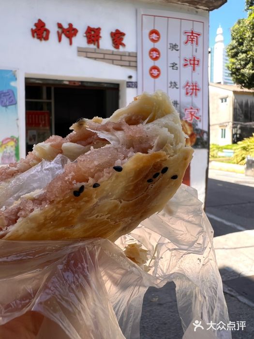 南冲饼家图片
