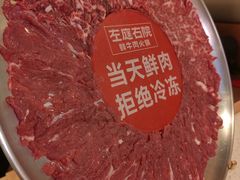 -左庭右院鲜牛肉火锅(环球港店)