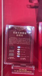 -菜百首饰店(总店)