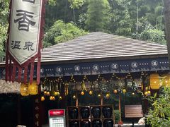 -天目湖御水温泉·度假酒店