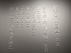 -徐悲鸿纪念馆