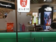 -哈氏·上海哈尔滨食品厂(五角场万达广场店)