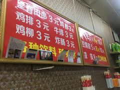 -二七友名焖子铺