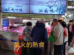 -大连熟食品交易中心