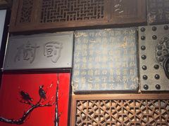 -树厨贵州菜(铜仁花果山店)