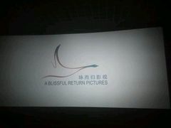 android_upload_pic-上河影城(运河城店)