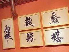 -熊家院子老火锅(涪陵马鞍店)
