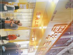 -海汇源老烧麦店(东大街总店)