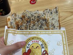 -阿甘锅盔(合生汇购物中心店)