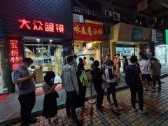 -咏春葱油饼(德政中路店)