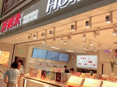 -好利来(奥林匹克购物广场店)