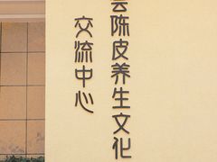 -江门古兜温泉小镇