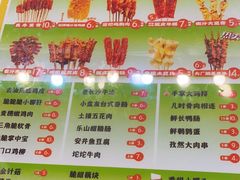 -乐彡炸串·烤苕皮(西单华威约饭街店)