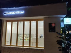 -小半有礼(天河南店)