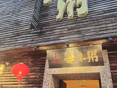 -大良毋米粥(锦龙路总店)
