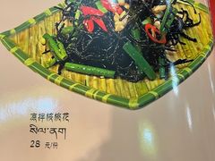 -卡万金特色藏餐