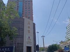 -老孙家饭庄·非遗(东关店)