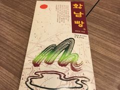 -皇南面包