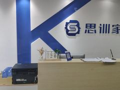 -思训家卡耐基中国口才培训(渝中校区)